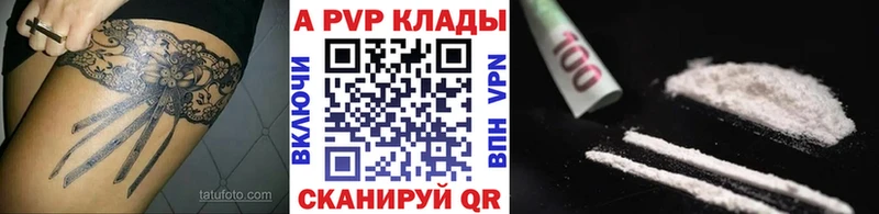 Alpha PVP Crystall  где можно купить   Клинцы 