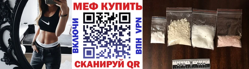 Меф mephedrone  мега ссылка  Клинцы  купить наркотик 
