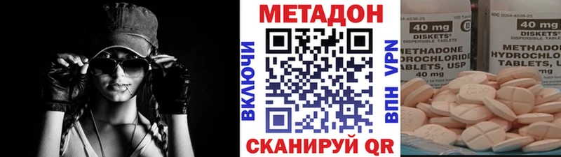 МЕТАДОН methadone  цена   Клинцы 